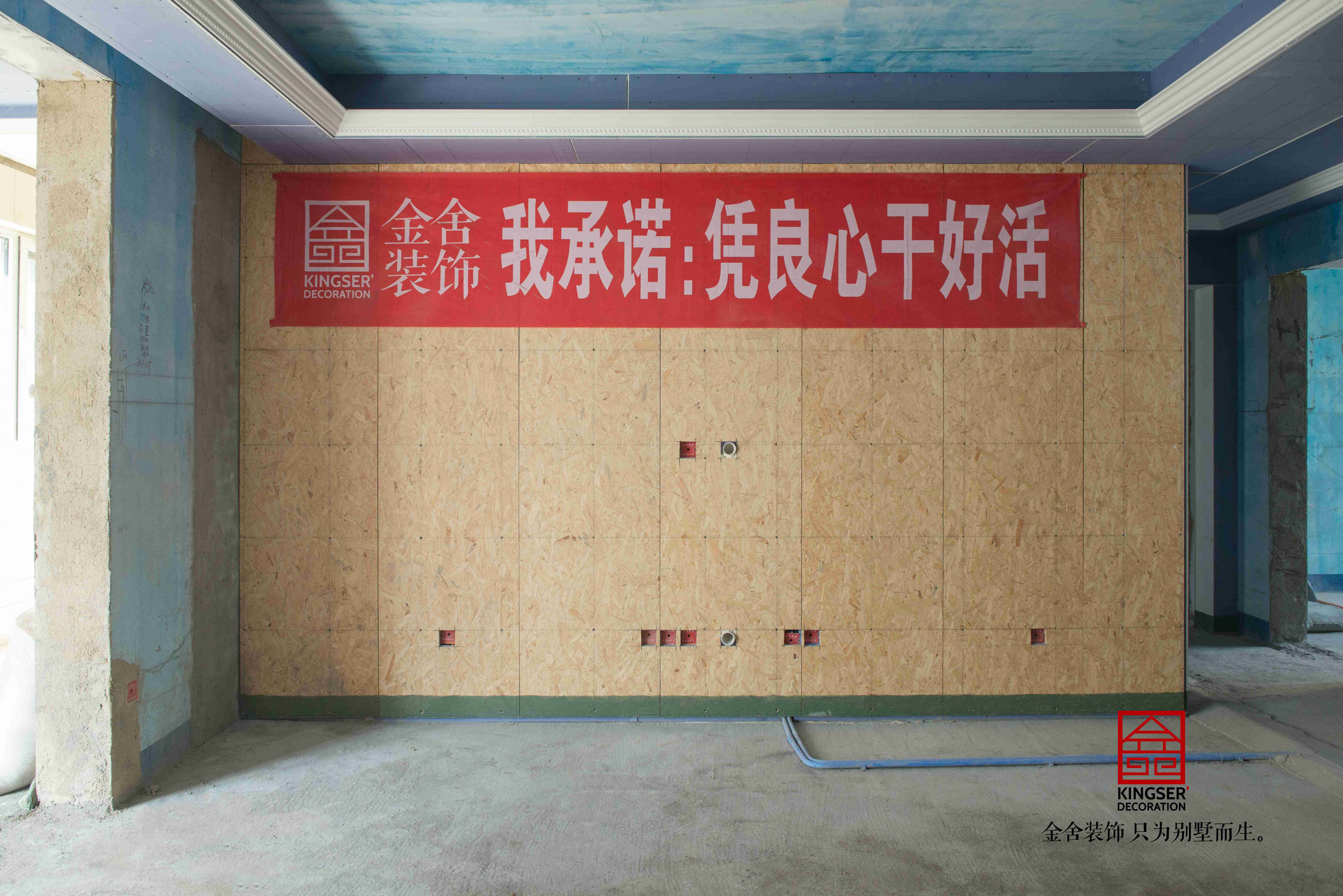 保利拉菲130平瓦工施工階段