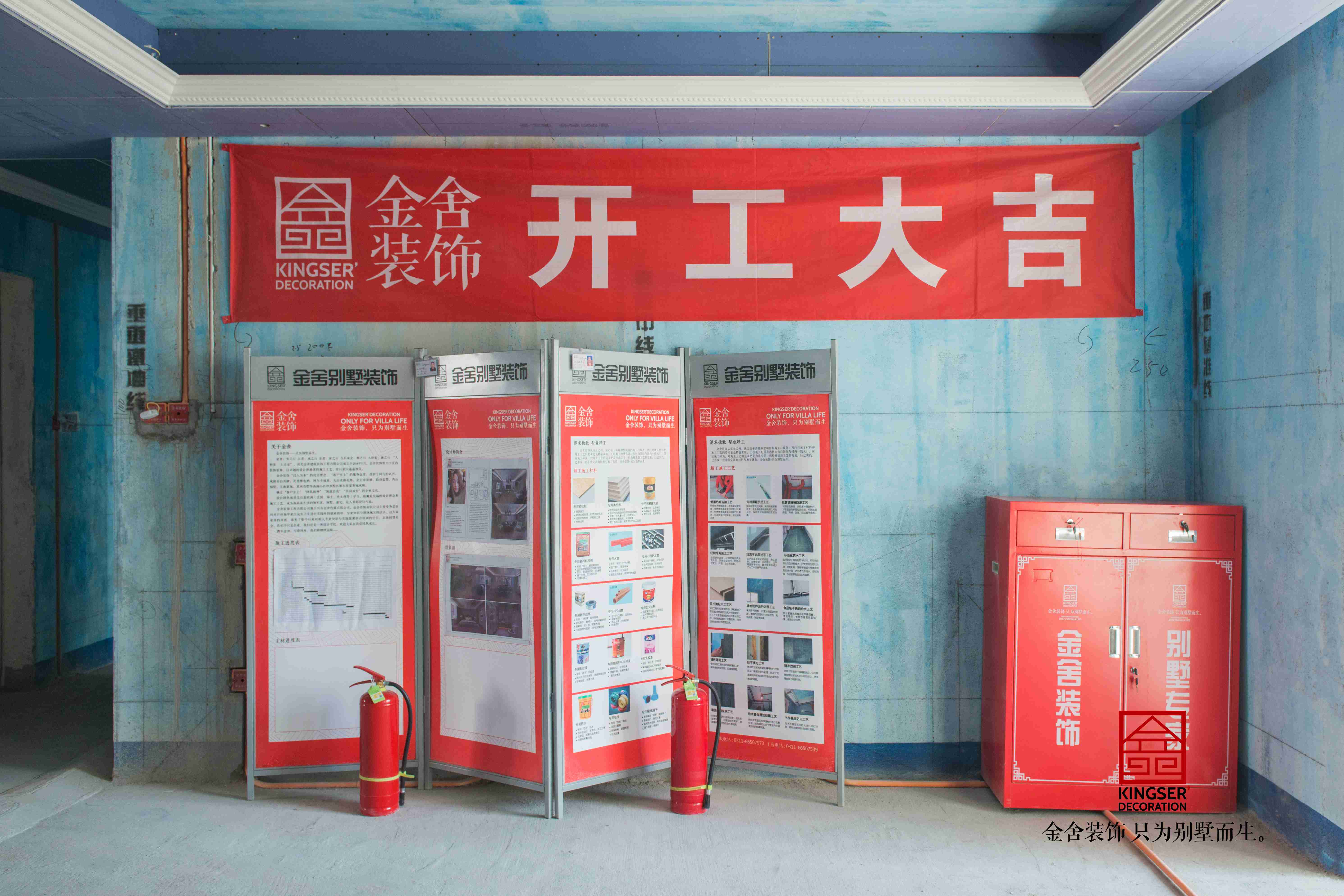 保利拉菲130平瓦工施工階段