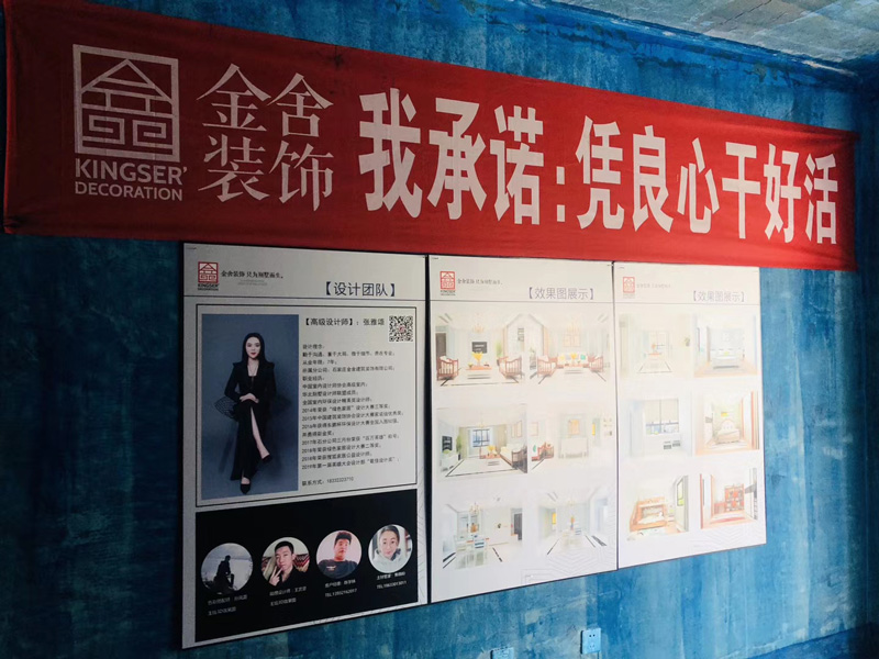 石家莊榮盛華府裝修施工現場