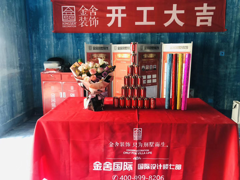 石家莊榮盛華府裝修施工現場