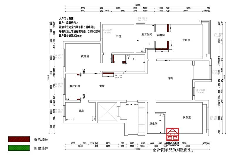 榮盛御府186戶(hù)型拆改解析