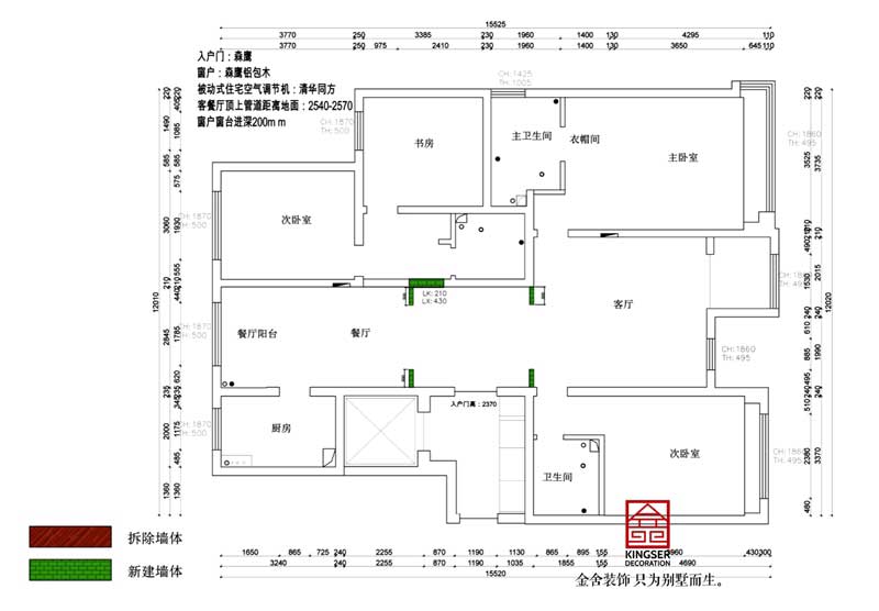 榮盛御府186戶(hù)型拆改解析