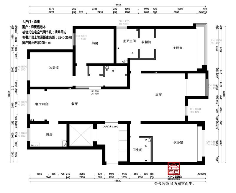 榮盛御府186戶(hù)型拆改解析