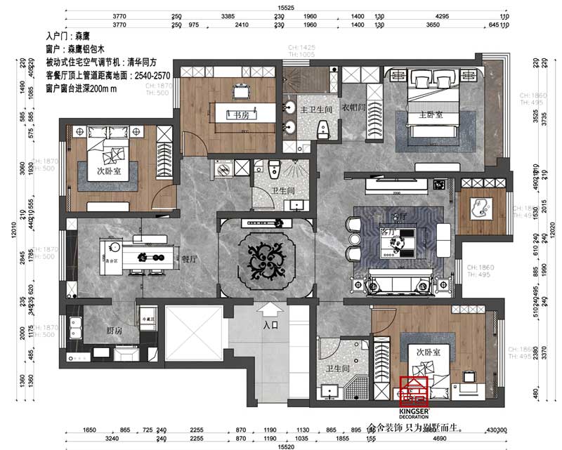 榮盛御府186戶(hù)型拆改解析