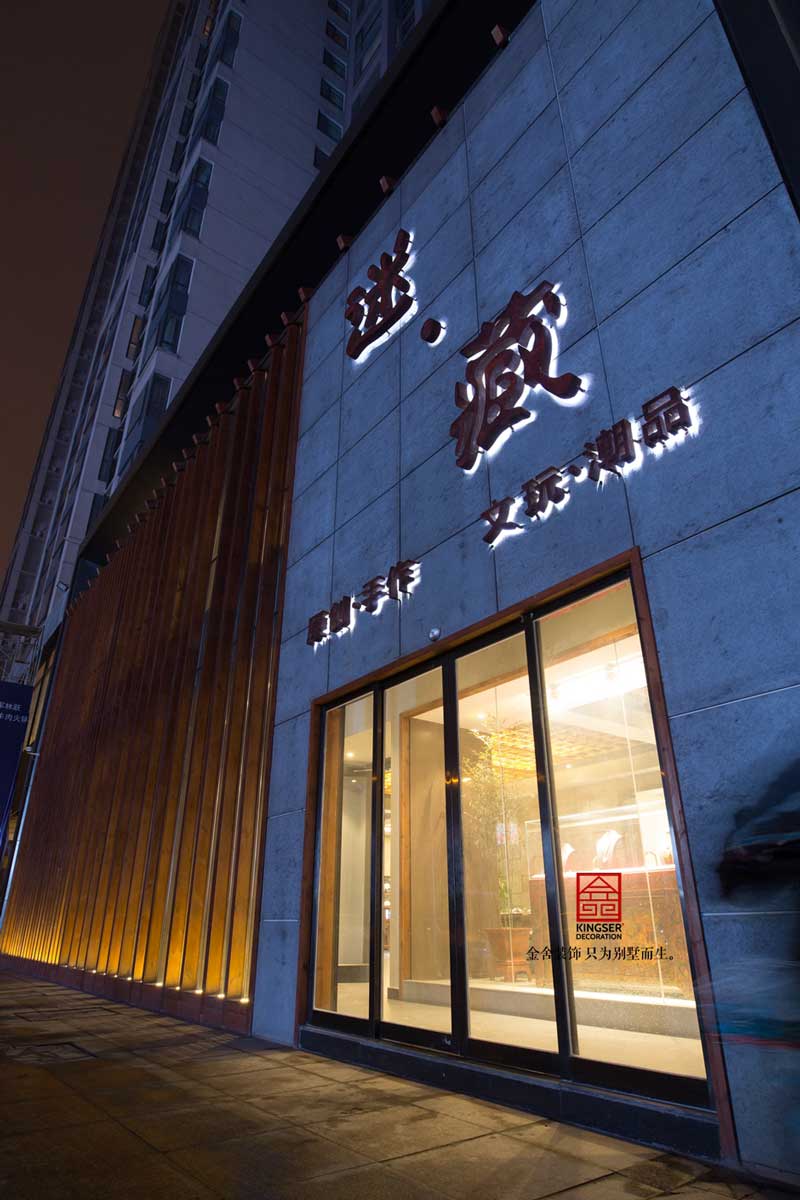 古玩店港式風格裝修設(shè)計實景圖